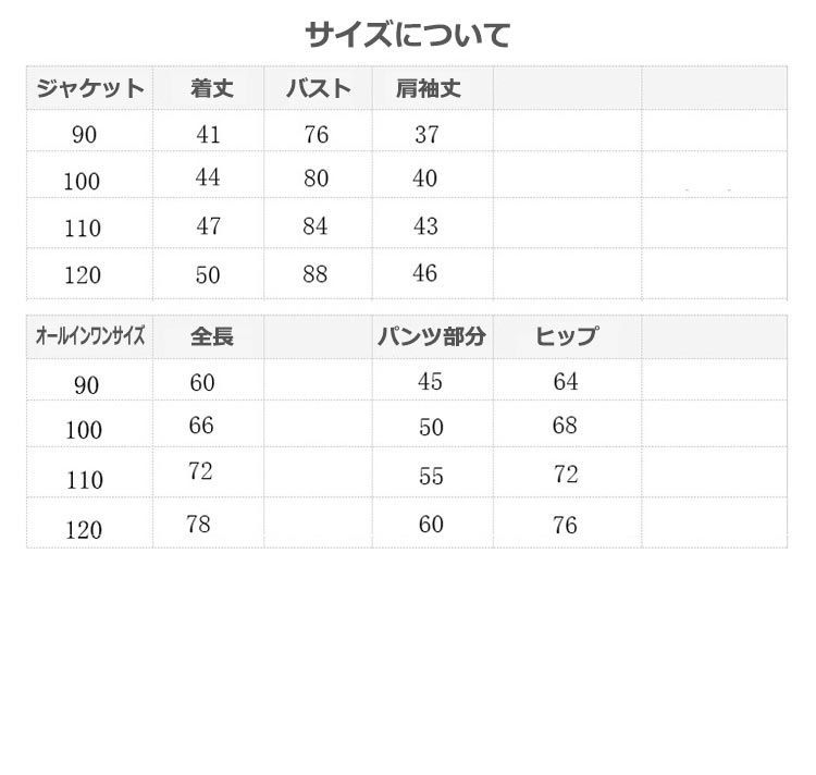 子供服