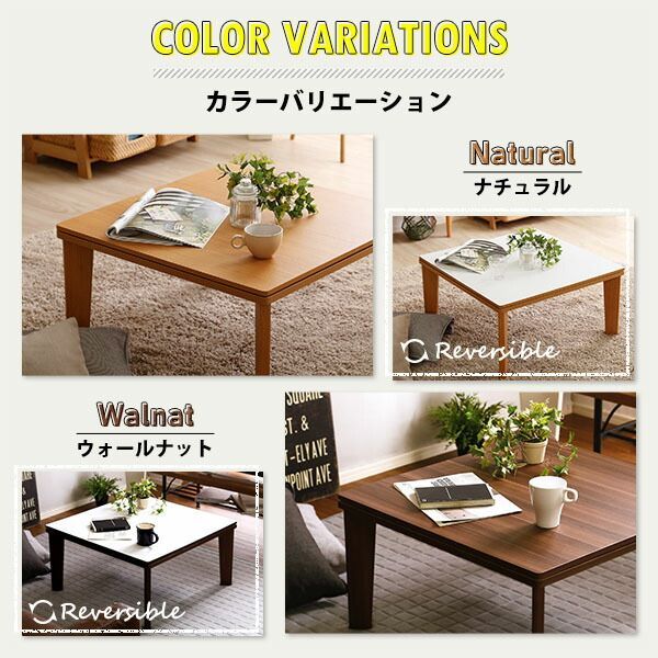 木目調カジュアル こたつ単品 正方形（約70×70cm幅） 本体：ナチュラル