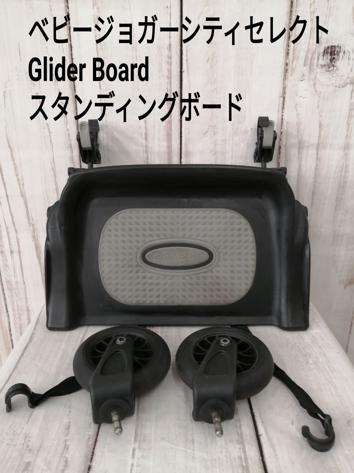 Baby Jogger Glider Board 説明書付き - beaconparenting.ie