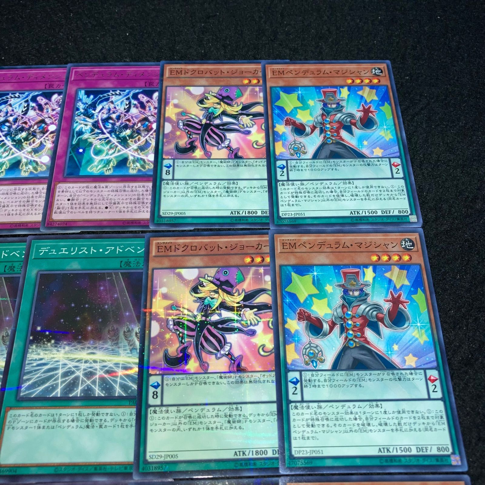 遊戯王 No.651 EMペンデュラムマジシャン EMドクロバット
