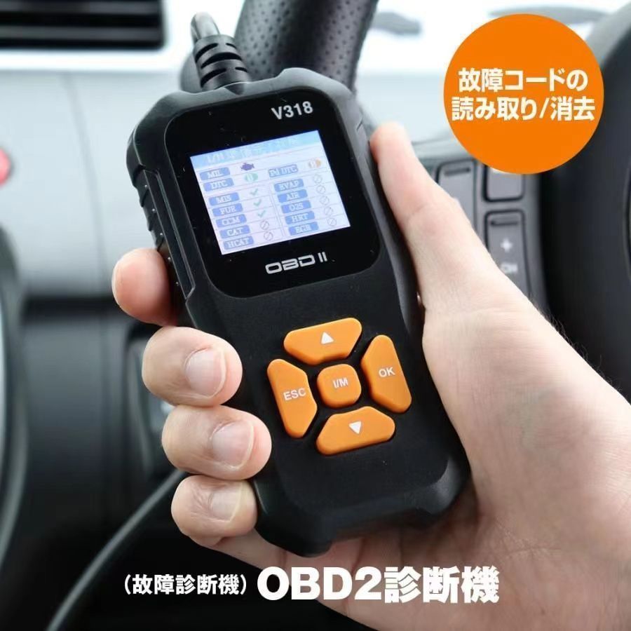 OBD2 診断機 故障診断 日本語 自動車 故障診断機 スキャンツール 高品質 2025年版 OBD2 診断機 車両 日本語 自動車 故障診断機 スキャン