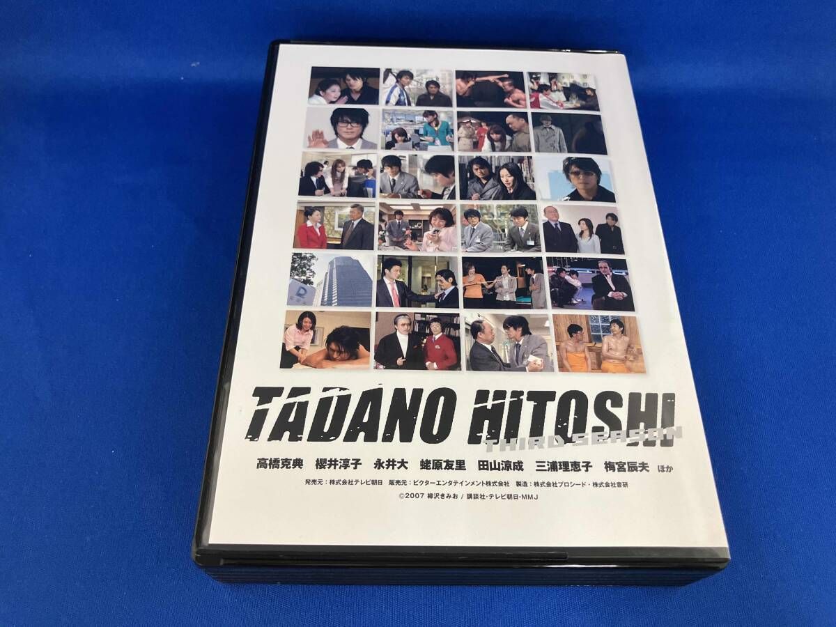 DVD 特命係長 只野仁 サｰドシｰズン DVD-BOX - メルカリ