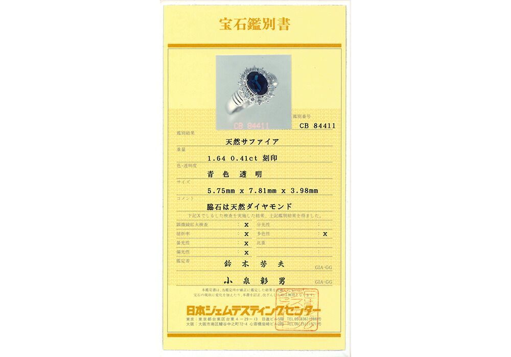 サファイア ダイヤモンド リング S1.64ct D0.41ct Pt900 12.5号 Sapphire Diamond-