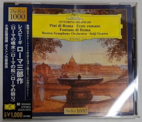 【極稀少盤】レスピーギ：ローマ三部作　デュトワ＆NHK交響楽団　非売品 極稀少盤】レスピーギ：ローマ三部作 デュトワ＆NHK交響楽団 非売品