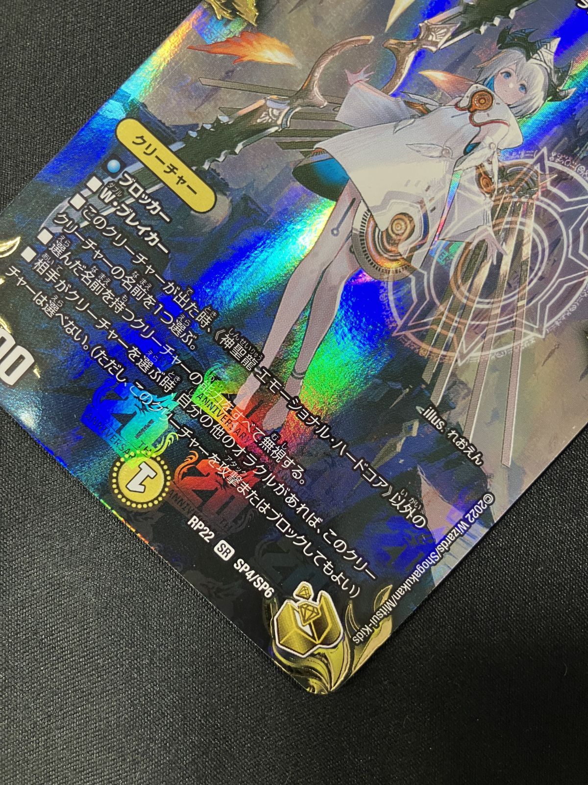 デュエルマスターズ デュエマ 神聖龍 エモーショナル