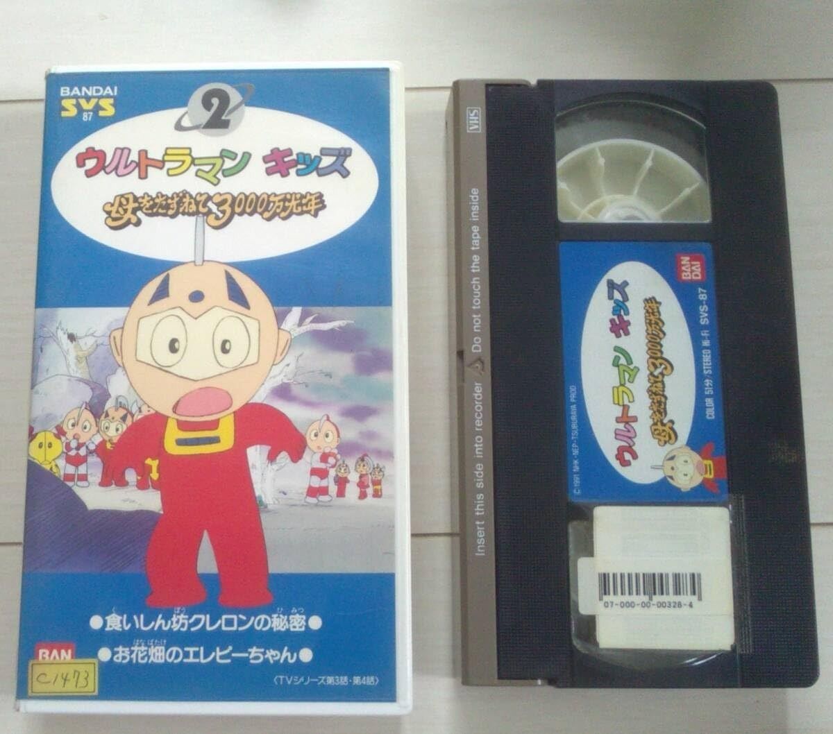 発送 追跡番号あり キッズ 3 VHS