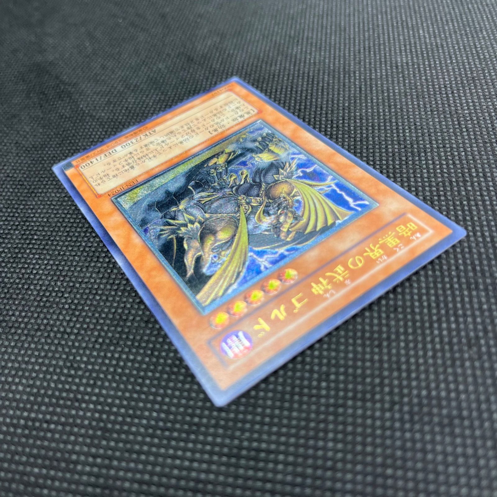 遊戯王カード レリーフ アルティメットレア 暗黒界の武神ゴルド