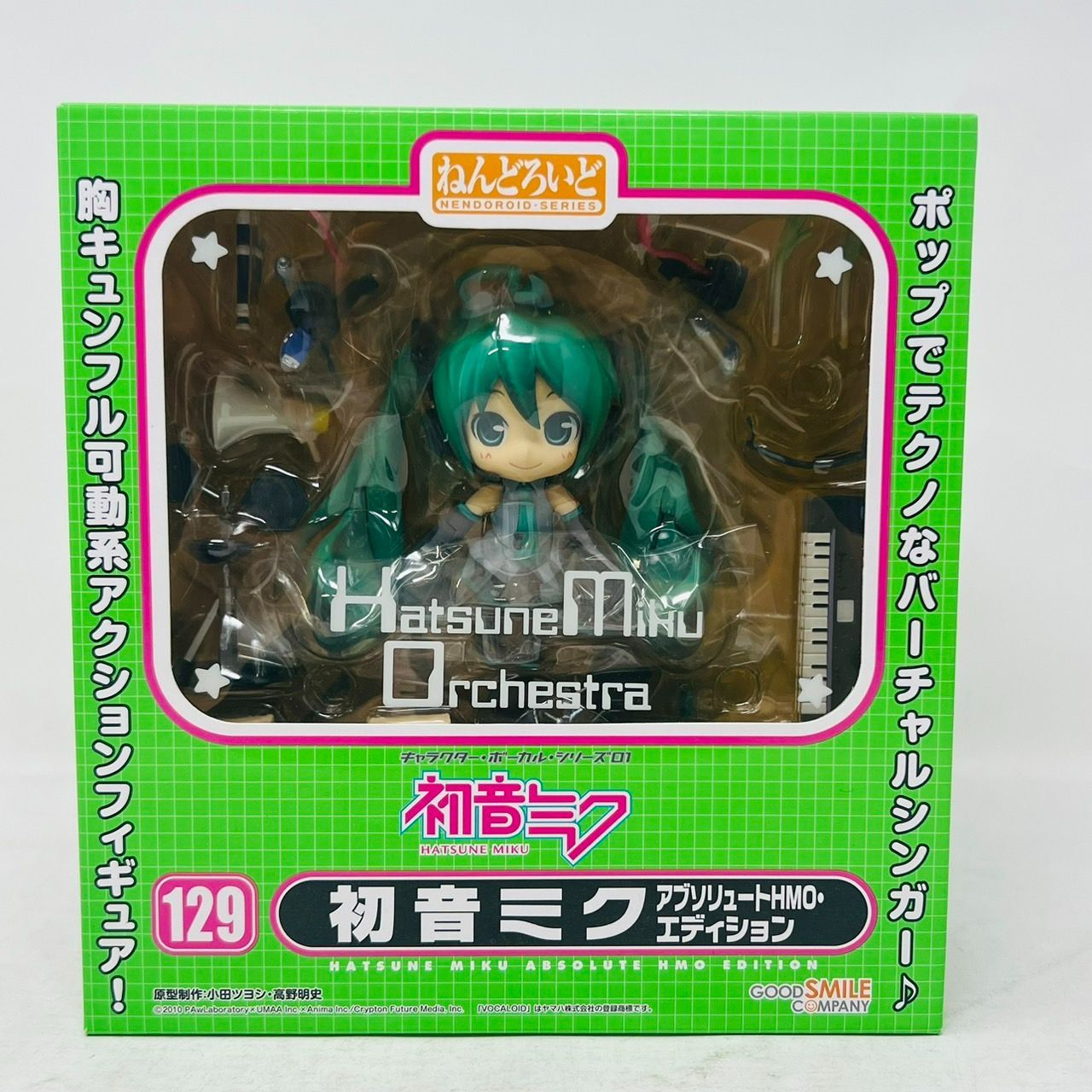ねんどろいど 初音ミク アブソリュートHMO エディション フィギュア / HATSUNE MIKU