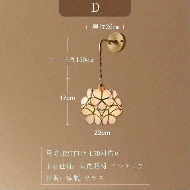 ウォールライト 壁掛け照明