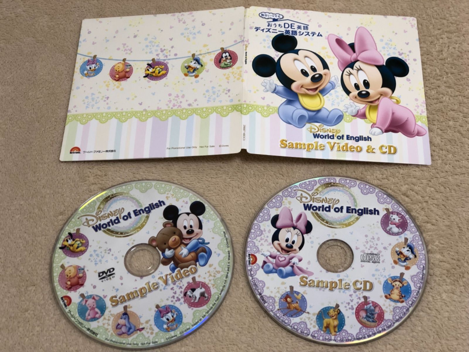 しまじろう DVD CD サンプル こどもチャレンジ ディズニー 英語 幼児