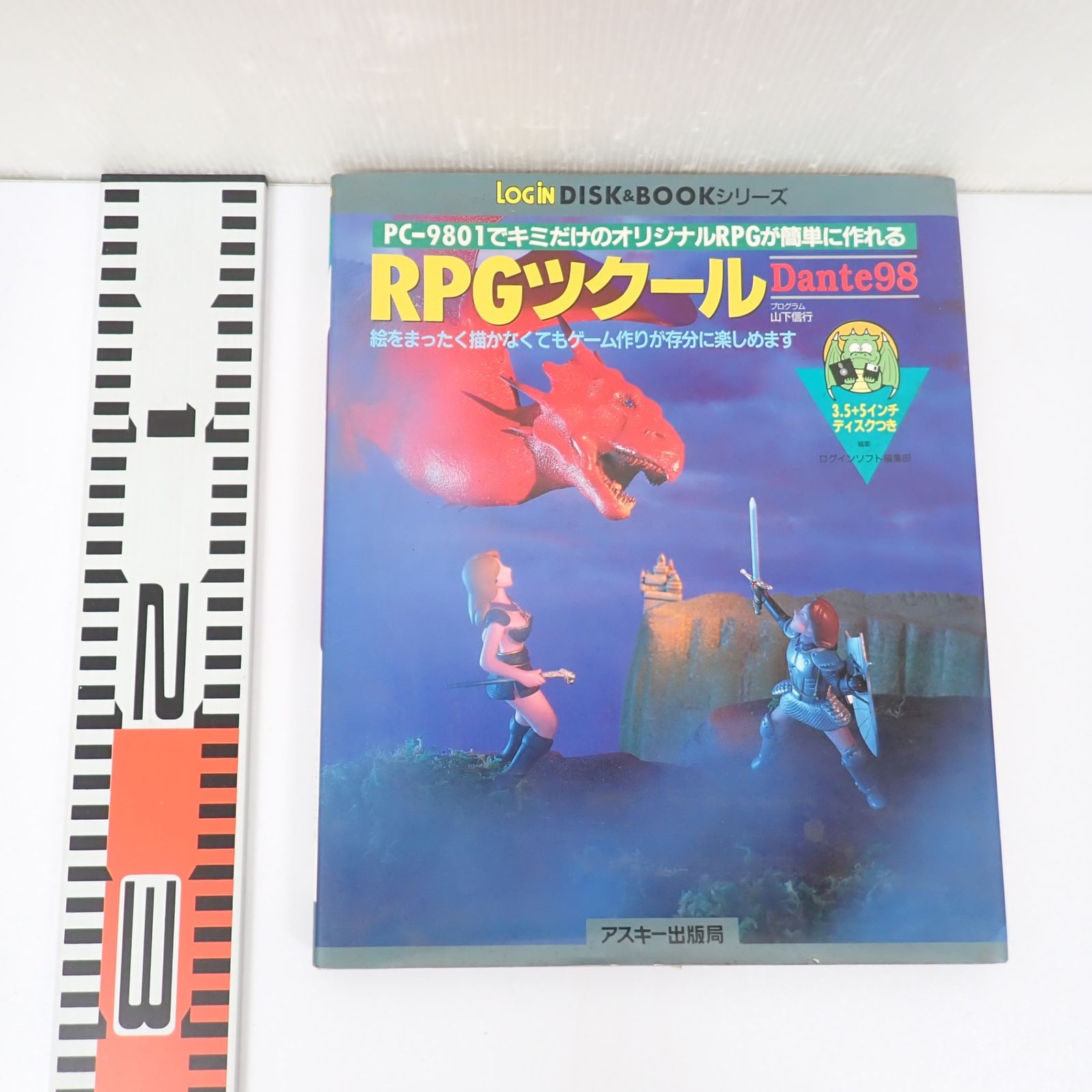◆PC-9801シリーズ CRT 15” PC-KD863s ジャンク 映り良好 PC-9801パーフェクトカタログ （下巻 美少女ゲーム編） (G-MOOK
