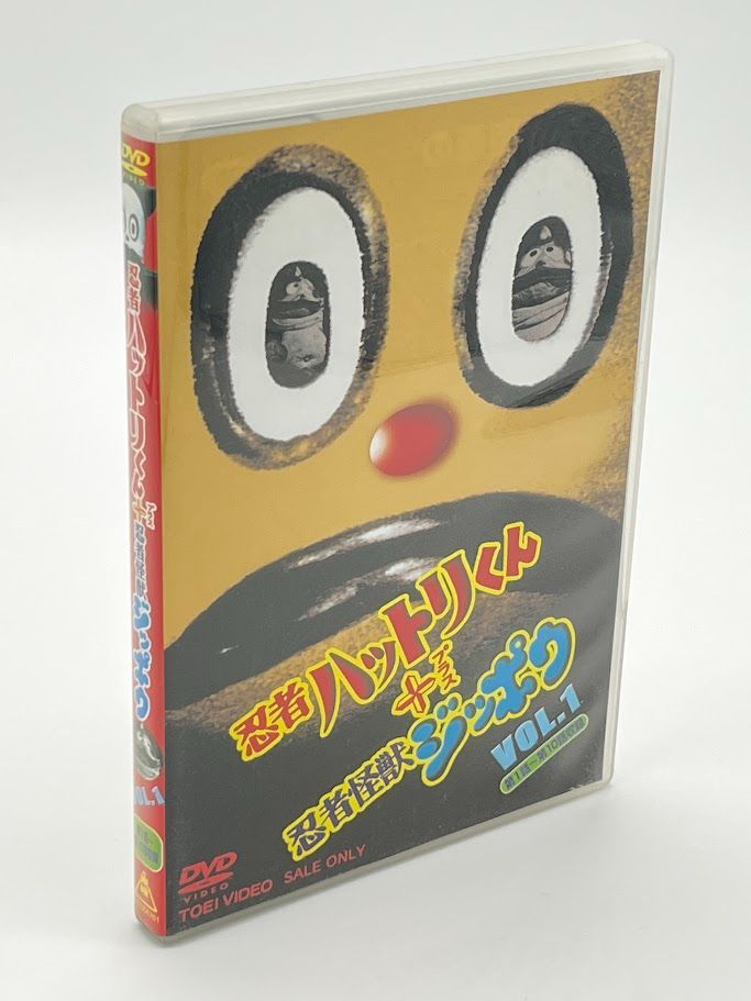 忍者ハットリ君+忍者怪獣ジッポウ(1) [DVD] - メルカリ