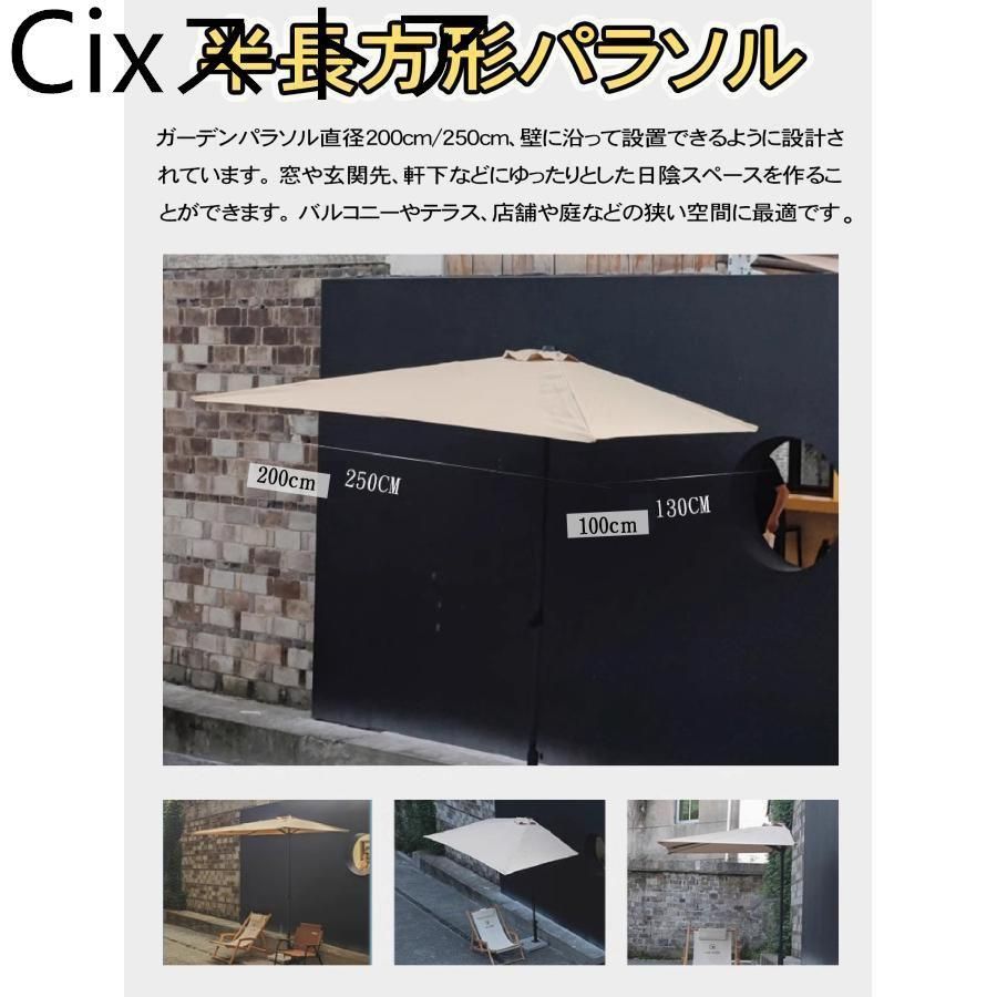 ガーデンパラソル 高さ調節 長方形 パラソルベース 半円パラソル 大型 日除け 日よけ サンシェード 庭 テラス アウトドア UVカット直径250x幅130cm 高さ245cm