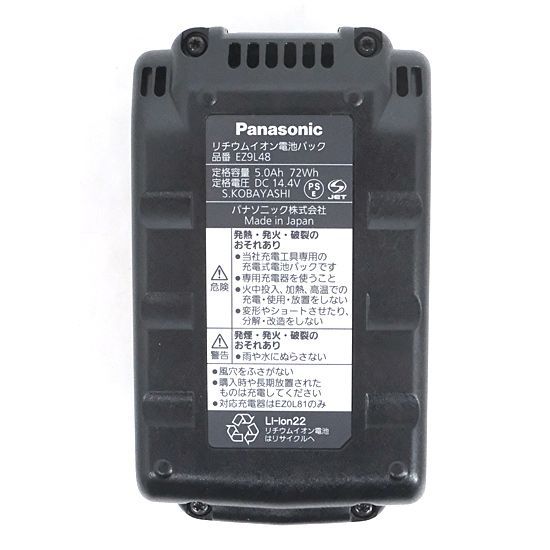 bn 2 Panasonic 充電ジグソー 14.4V EZ4541LJ2S-B