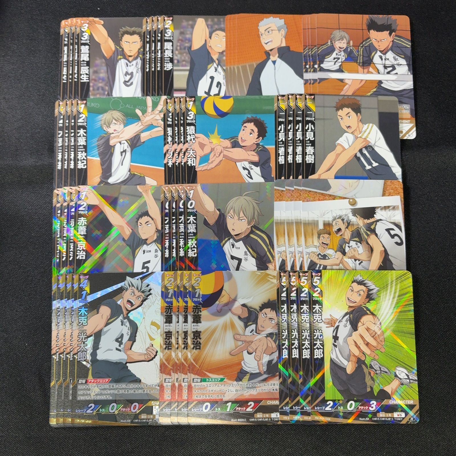 ハイキュー!! バボカ!! BREAK 頂 S R N 4枚ずつ 4コン ③ ハイキュー!! バボカ!! BREAK 頂 4コン ハイキュー!! バボカ!! BREAK