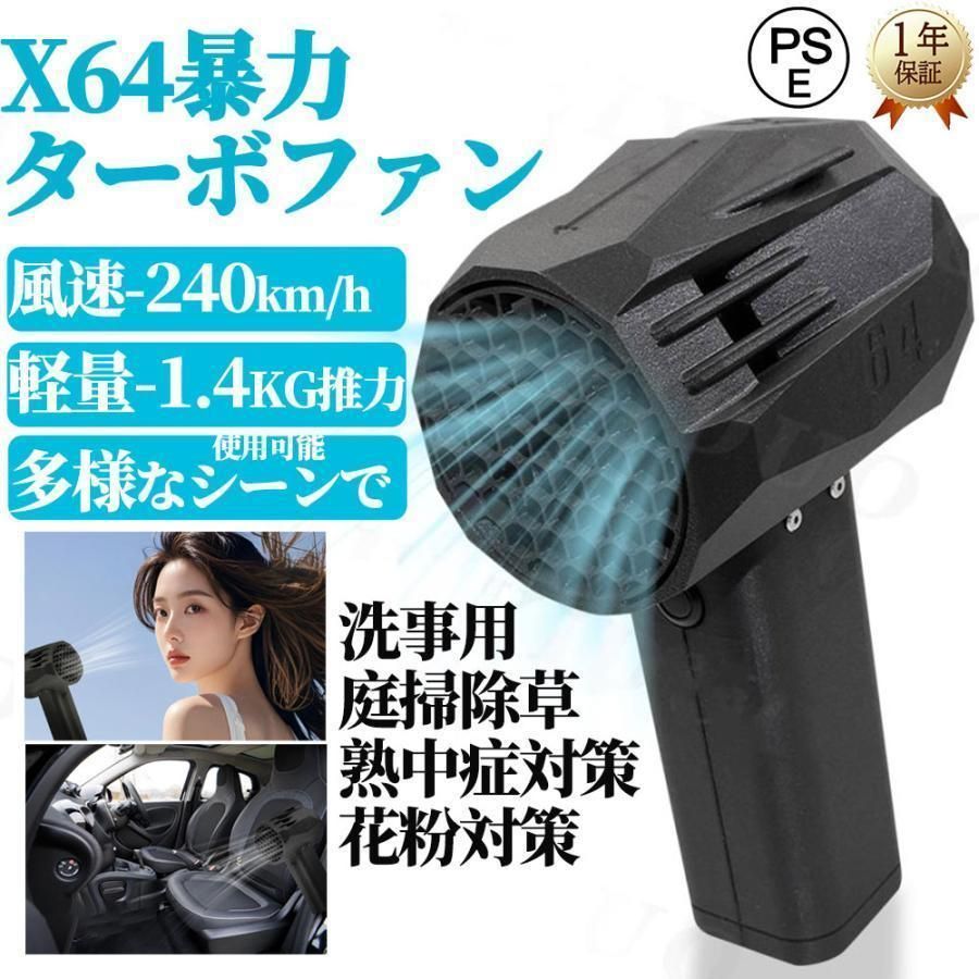 車用ターボジェットファン 64mm ブラシレスモーター 120000RPM X64 ミニ 暴力ターボファン、 車用バイオレント ブロワー ターボ