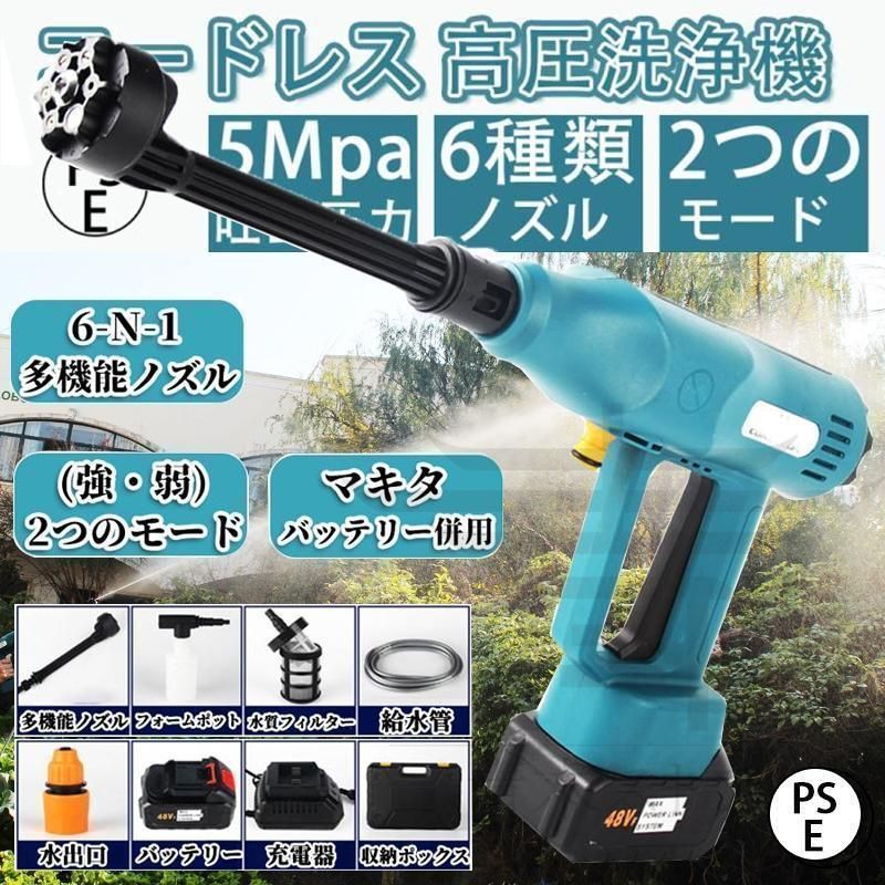 高圧洗浄機 コードレス 充電式 マキタバッテリー併用
