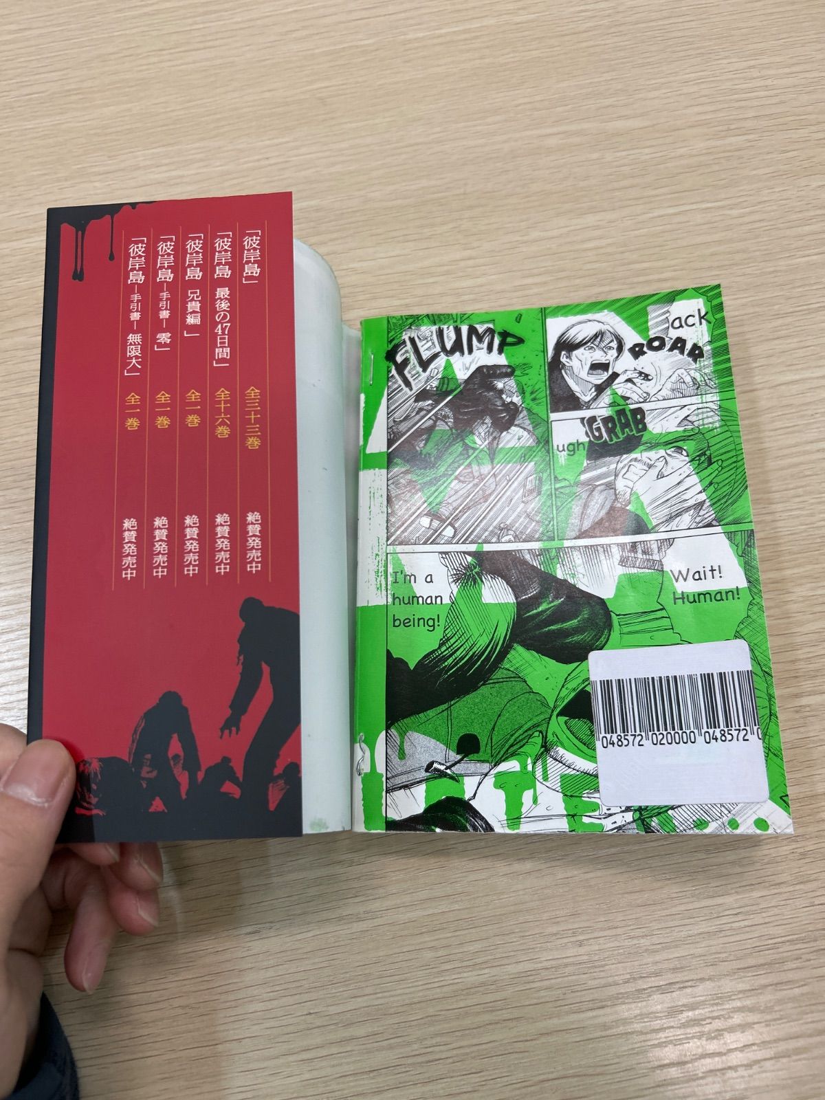 全巻初版本★彼岸島 48日後... 松本光司 匿名発送★1-40巻セット 抜け無 彼岸島48日後… コミック 1-38巻セット 松本 光司 ※抜け巻有り