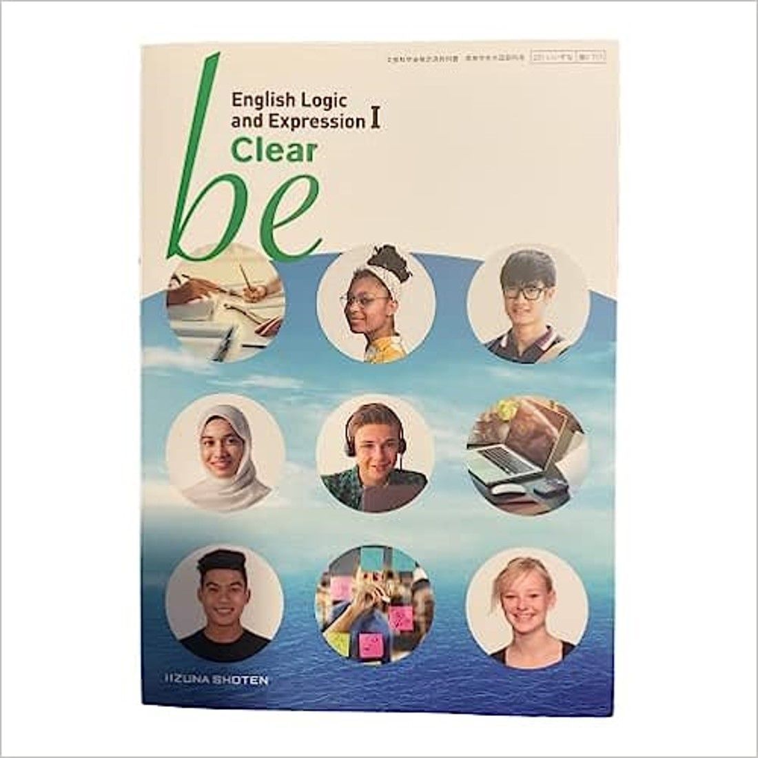 いいずな書店 論理表現 be clear Ⅰ 指導書 教材データ付 - 参考書