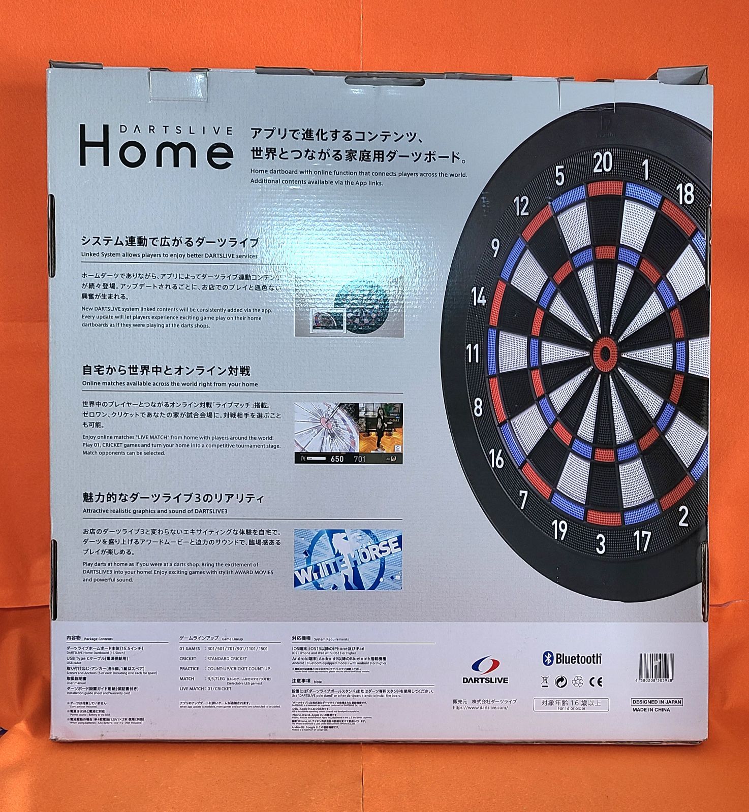 DARTSLIVE Home ダーツ ライブ ホーム Bluetooth 対応 LIVE