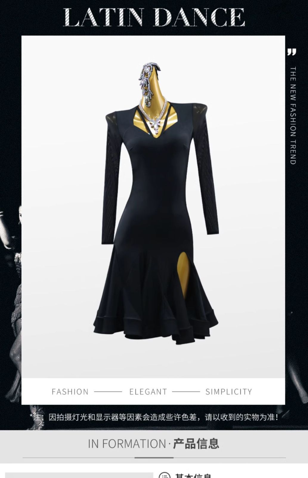 演出服 フラメンコ