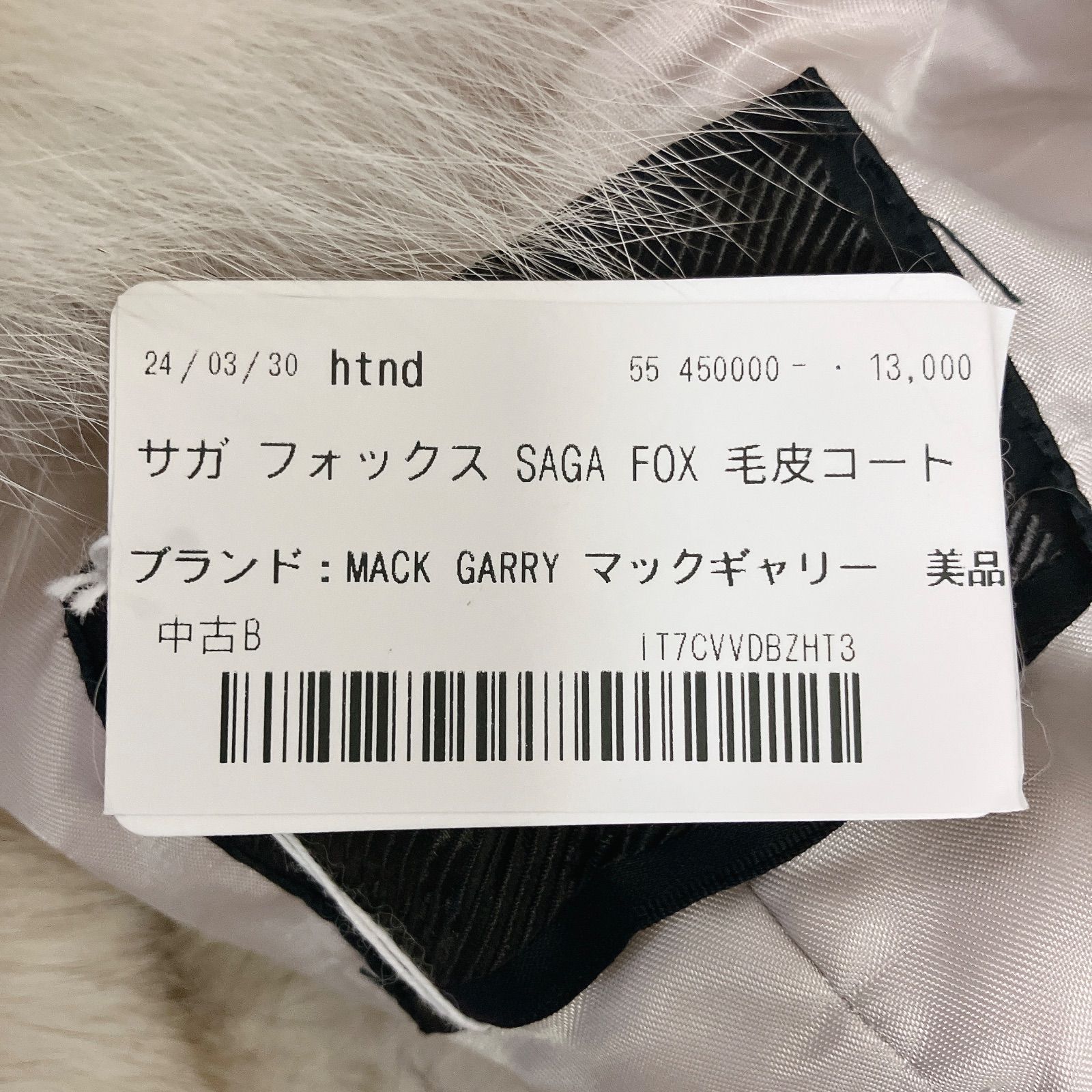 MACK GARRY マックギャリー SAGA FOX サガフォックス 毛皮