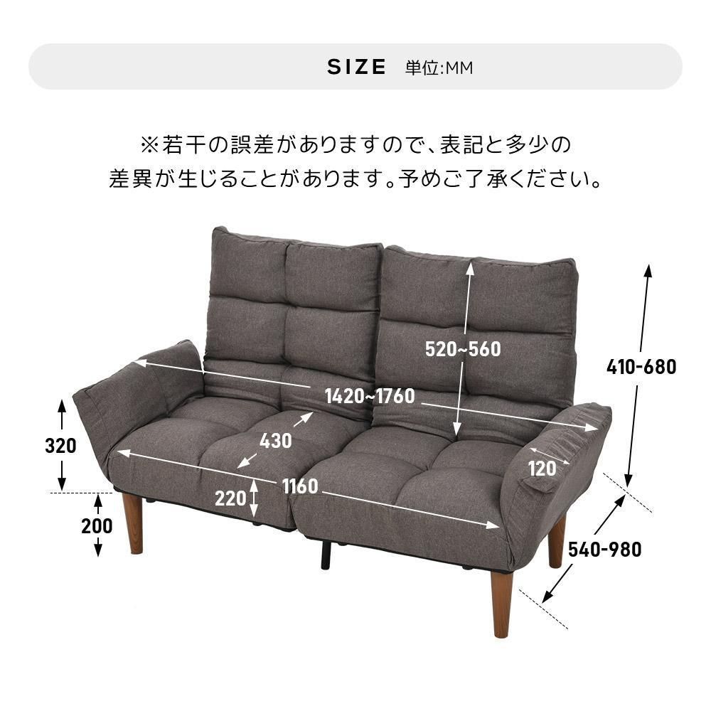 ソファー2人掛け2.5人掛けソファ142～176cmリクライニングダックグレー