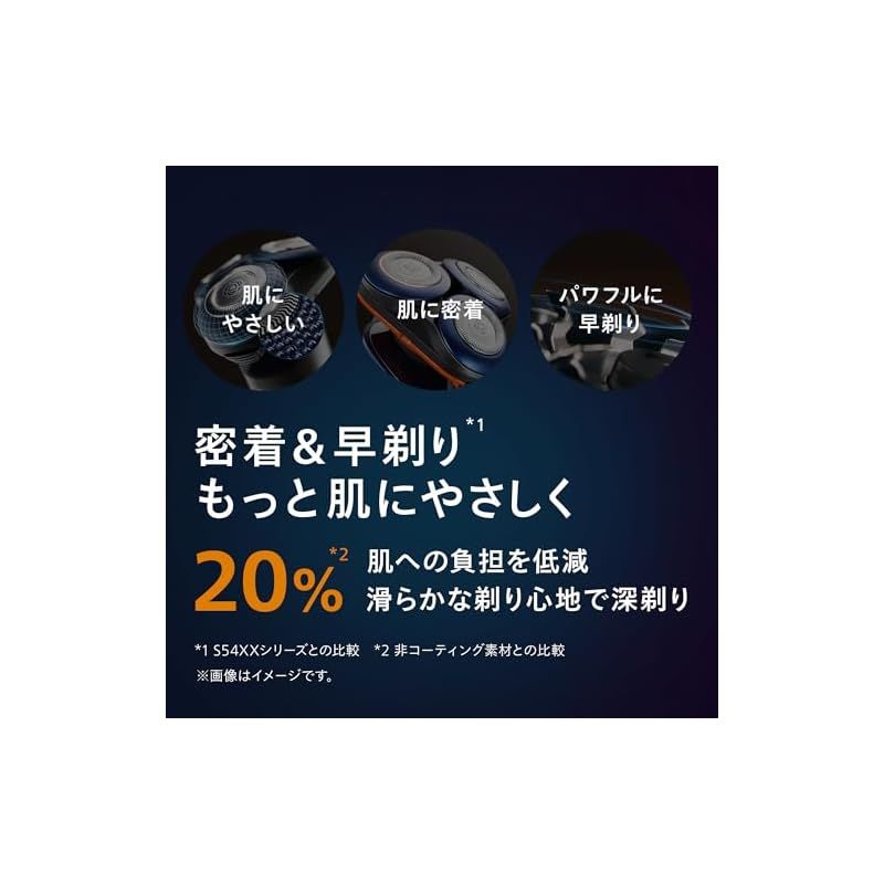 フィリップス 電動シェーバー