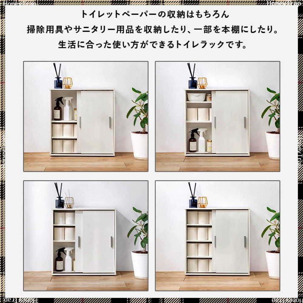 トイレラック