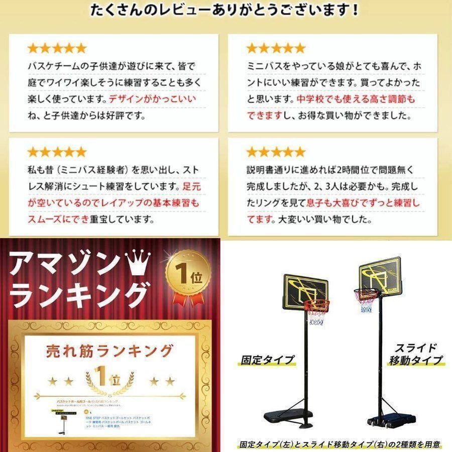 バスケットゴール