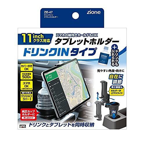 槌屋ヤック 車内用品 ドリンク イン タブレットホルダー ZE-47 - メルカリ