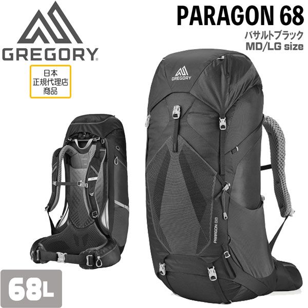 グレゴリー パラゴン68 バサルトブラック GREGORY PARAGON 68 MD/LG BAS.BLACK - メルカリ