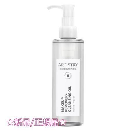 Amway アムウェイ アーティストリー スキンNT クレンジングオイル 200mL