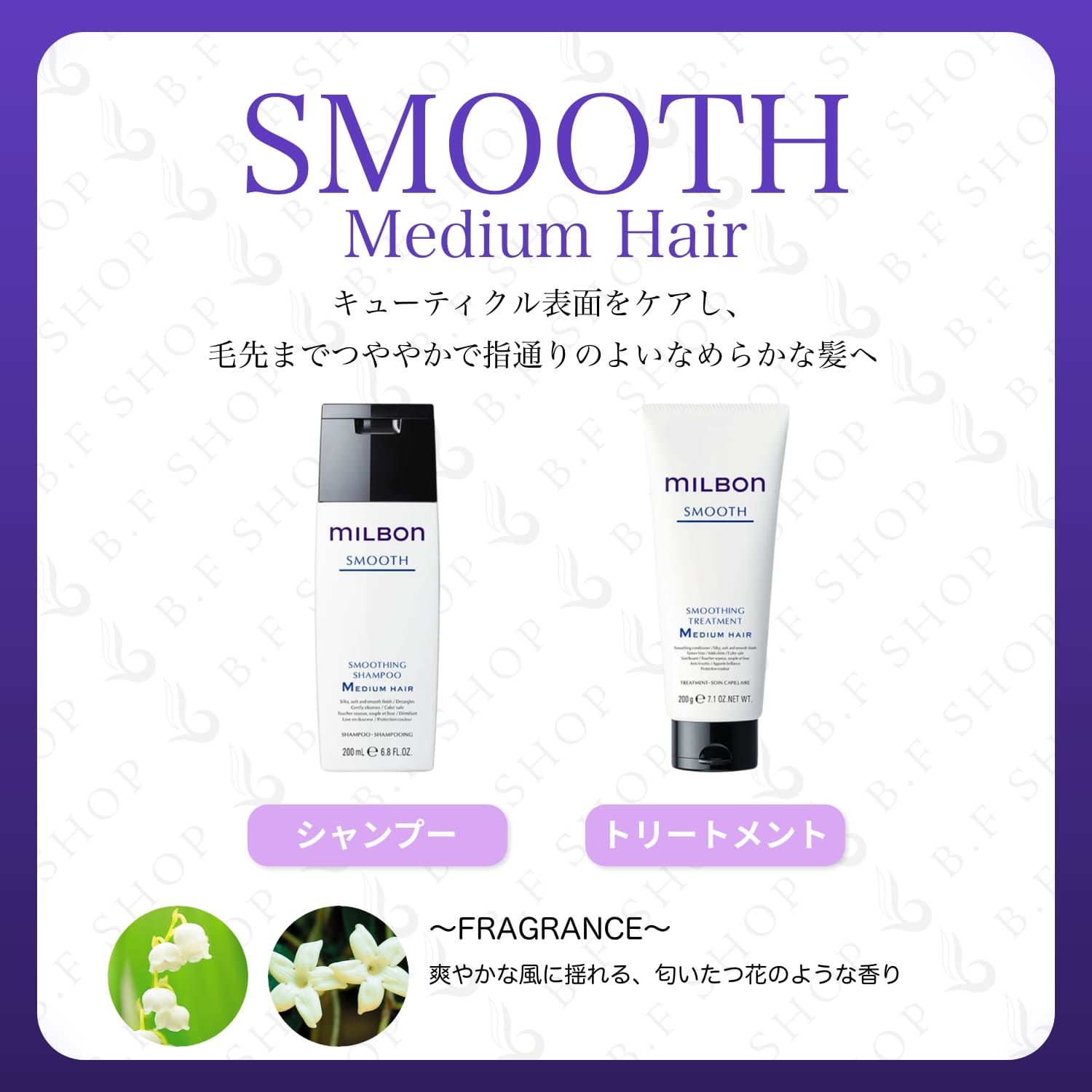 セット品 ミルボン スムージング M ミディアムヘア シャンプー - トリートメント 500ml グローバル ミルボン スムース milbon LSC