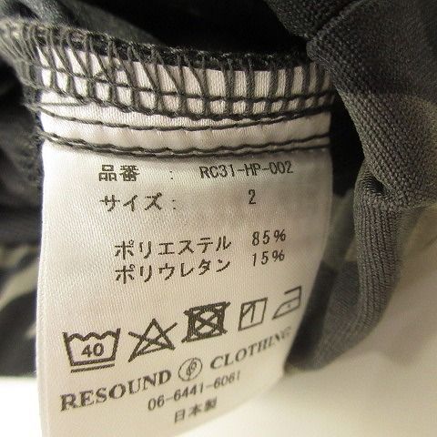 リサウンドクロージング
