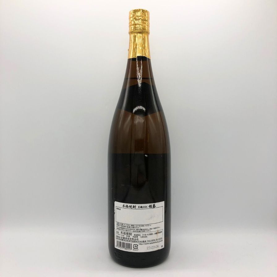 はむたろう様専用 佐藤 黒 本格焼酎 1,800ml 2本セット① 佐藤酒造