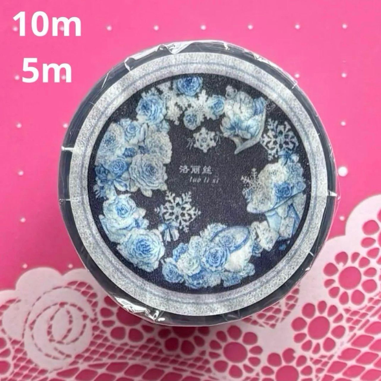 贝壳光 6cm×10m 洛丽丝 海外マスキングテープ