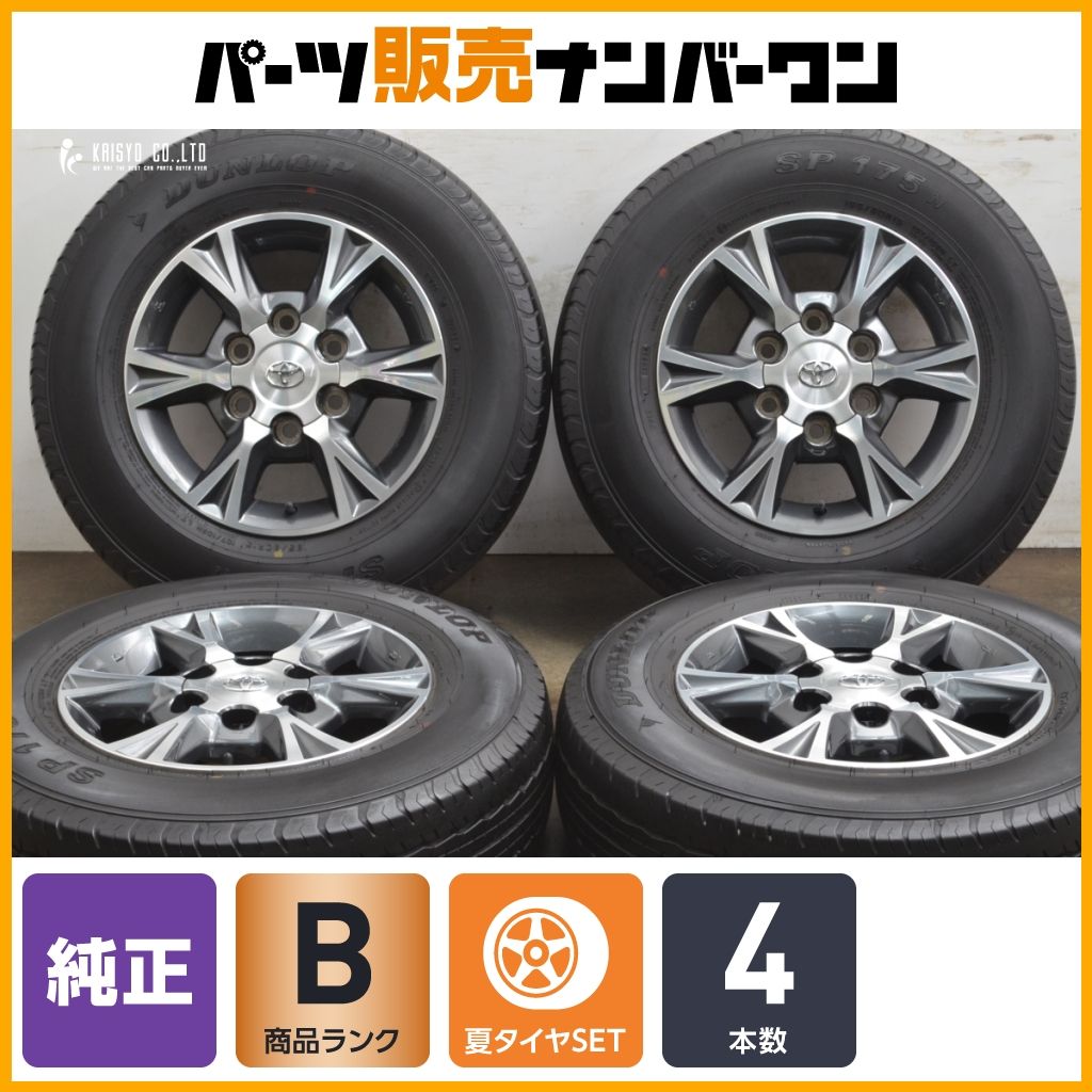 2025年製 【新車外し品】トヨタ200ハイエース 純正タイヤホイール4本セット 2025年製 【新車外し品】トヨタ 200 ハイエース 純正タイヤ