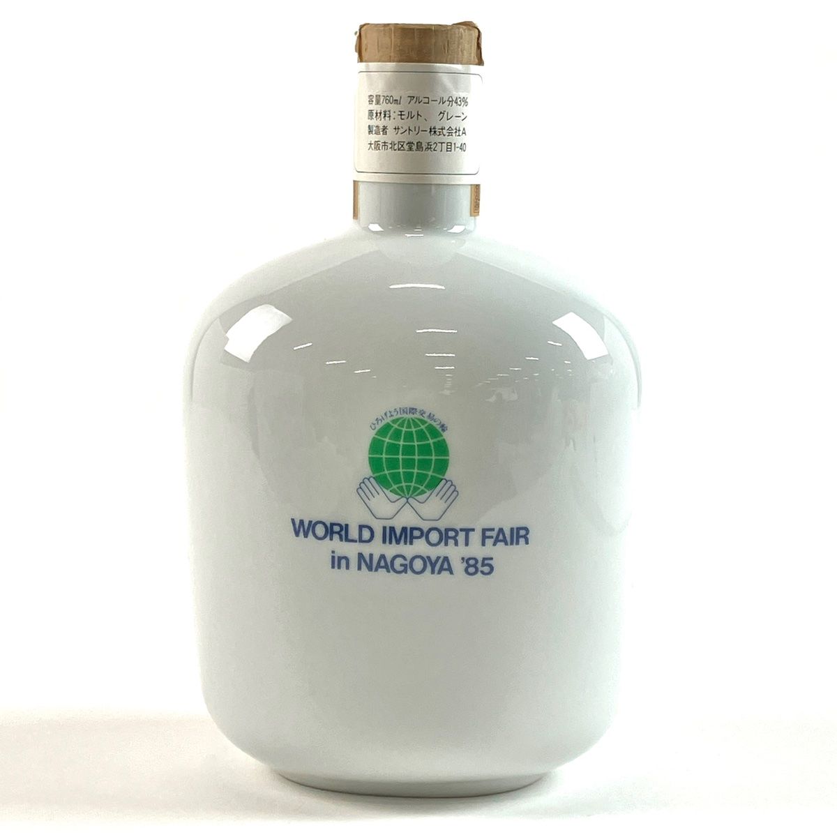 サントリー ウィスキー ワールド インポートフェア ナゴヤ 85 名古屋城 陶器 サントリー ウィスキー ワールド インポートフェア ナゴヤ 85