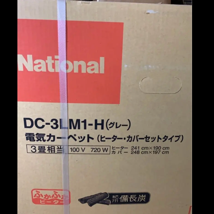 National ナショナル DC-3LM1-H グレー ホットカーペット3畳 品質検査