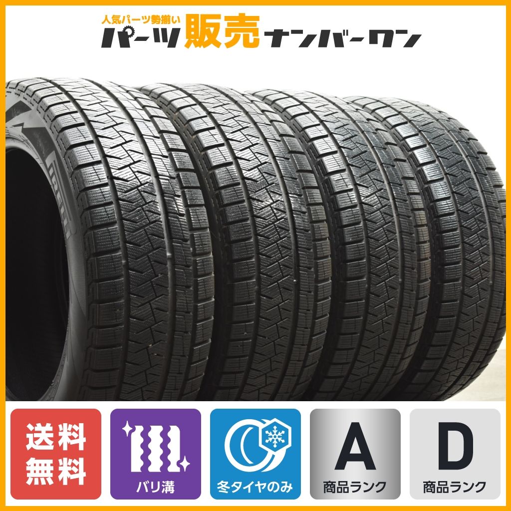 バリ溝 スタッドレス】235/55R18 4本セット ピレリ アイスアシンメトリコ レクサス NX RAV4 ハリアー ティグアン ボルボ XC40  送料無料 - メルカリ