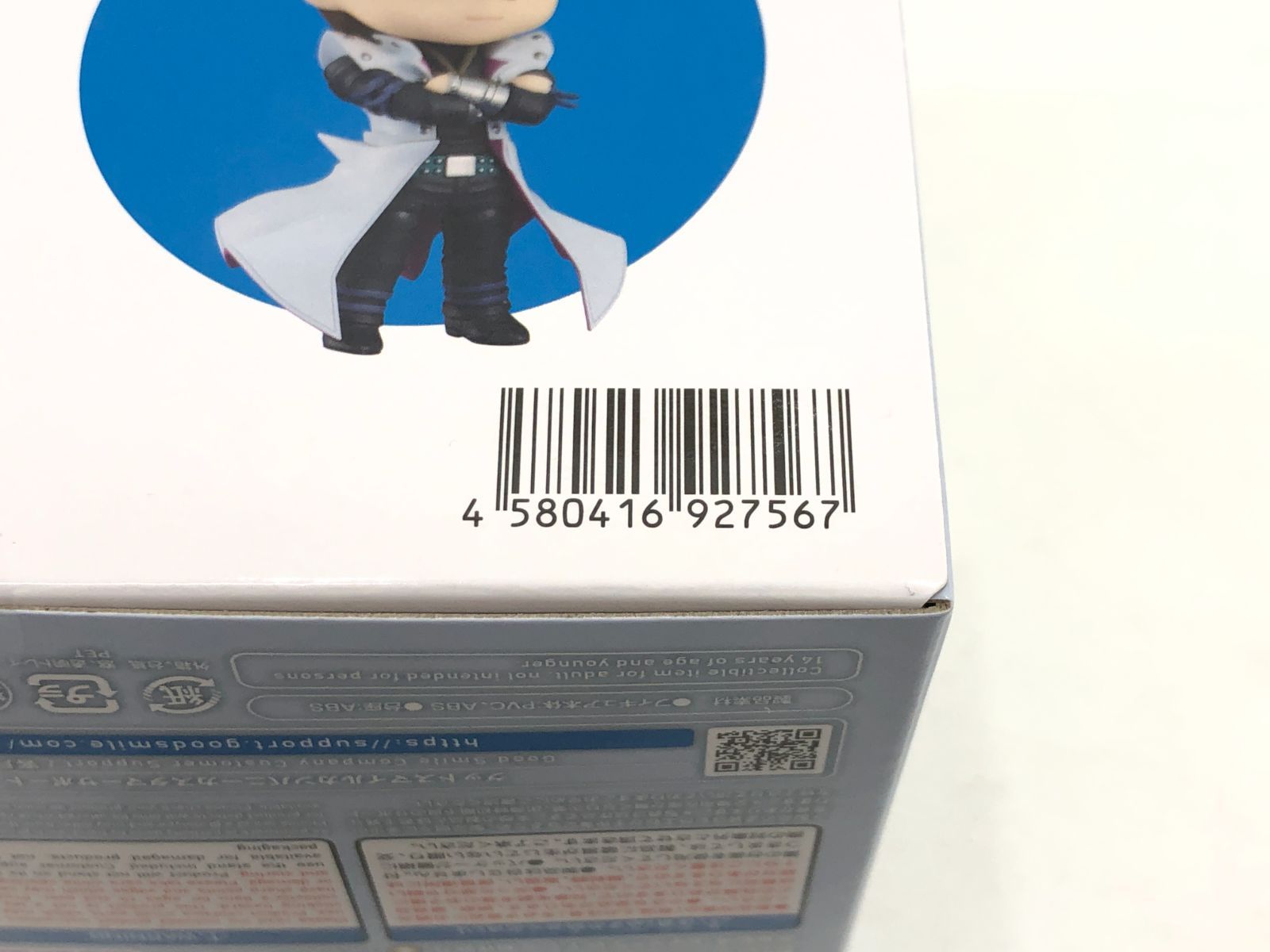 小牧店】未開封 遊戯王 ねんどろいど 海馬瀬人 2566 フィギュア ② 
