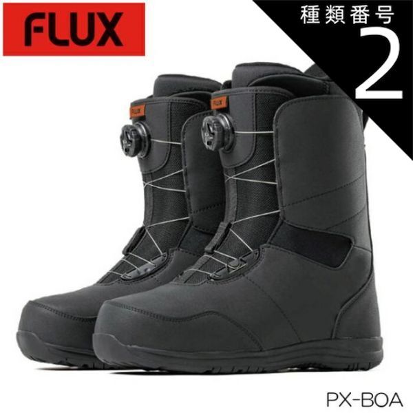 23-24 DEELUXE EDGE PRO CTFインナー26.5cm 22-23 DEELUXE EDGE PRO