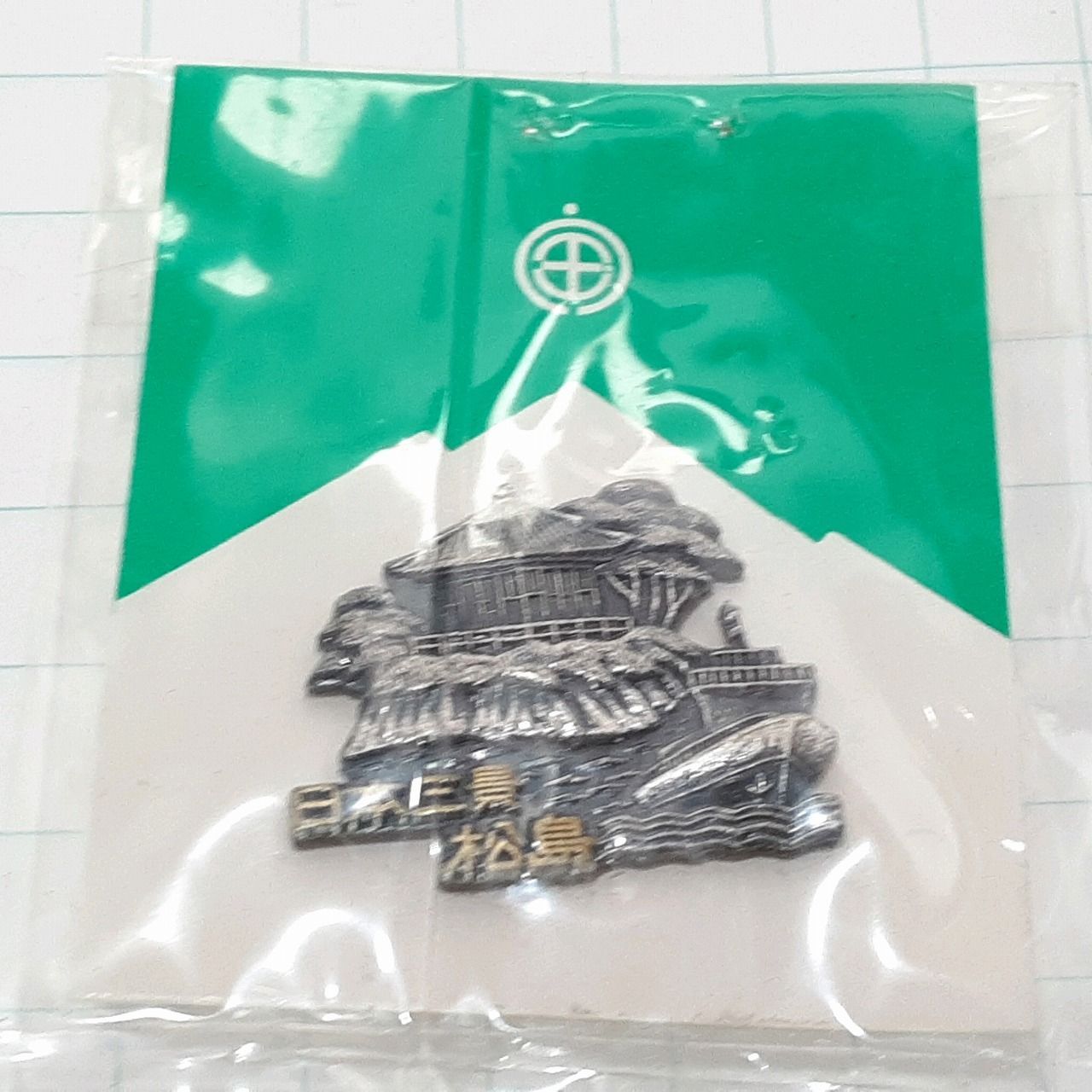 未使用 日本三景 松島 観光 旅行 登山 記念 山バッジ ピンバッジ PINS