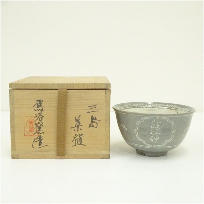 茶道具 茶器 三島茶碗 駕洛窯造