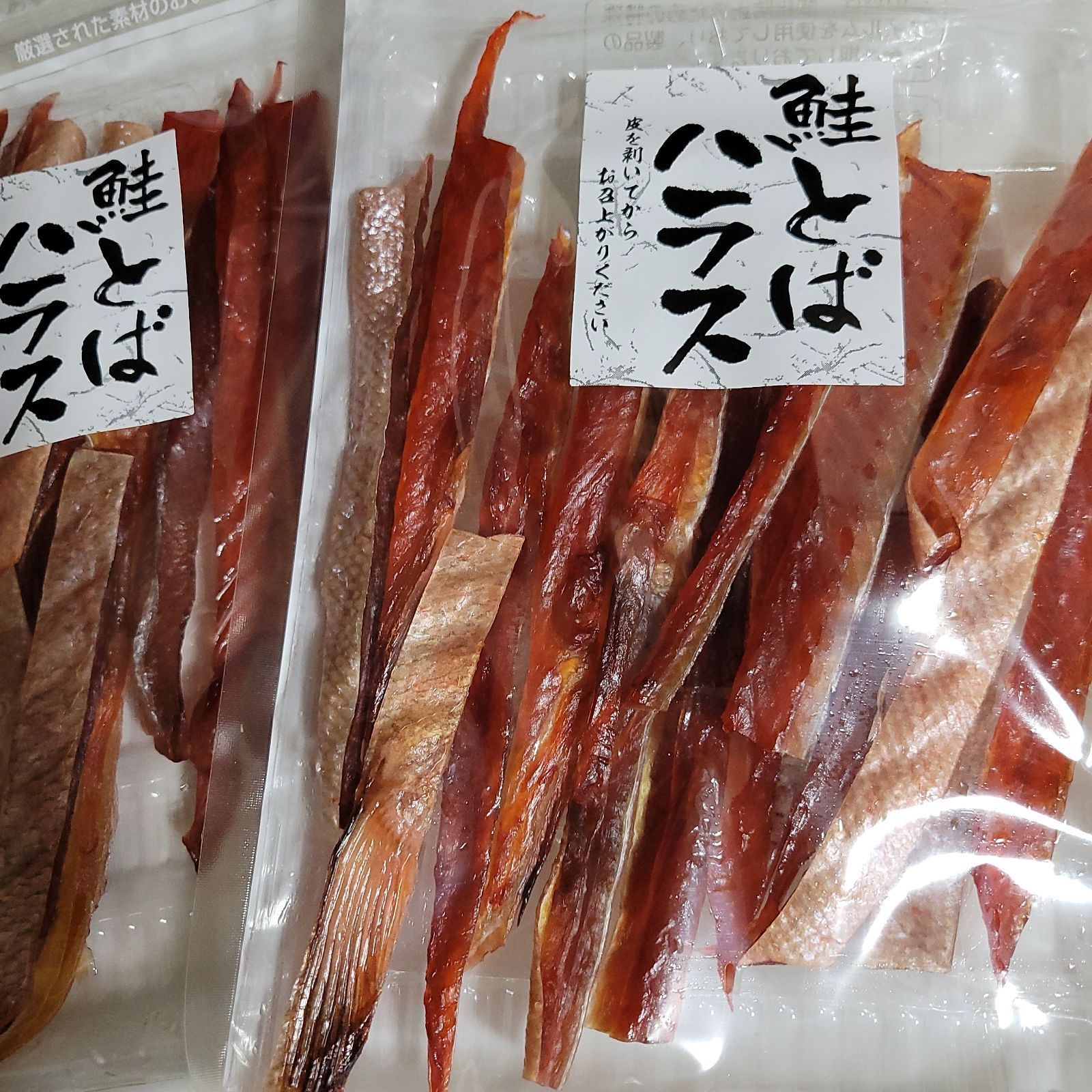 北海道産 鮭ハラス トバ 3袋 - 魚介類(加工食品)