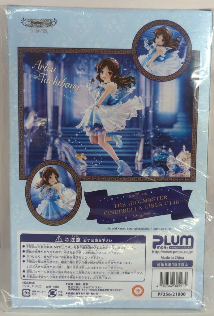 PLUM 1/7Scale Pre-PaintedFigure 橘ありす PLUM限定版 PVC - メルカリ