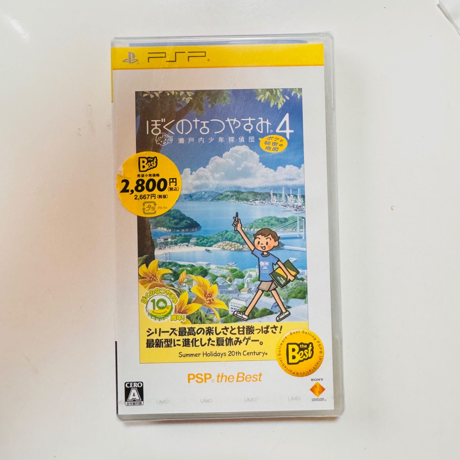 ほくのなつやすみ4 psp レトロゲームプレイステーション