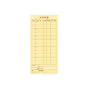 2枚複写 ノーカーボン