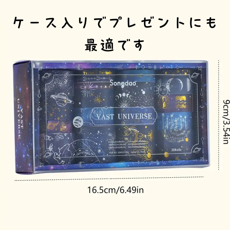 星、星空柄マスキングテープ16巻セットまとめ売り 個人作家多め レア